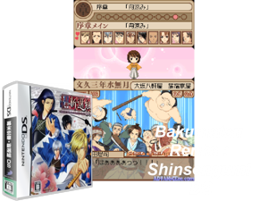 Game Thumbnail - Bakumatsu Renka Shinsengumi DS (Japan) [b]
